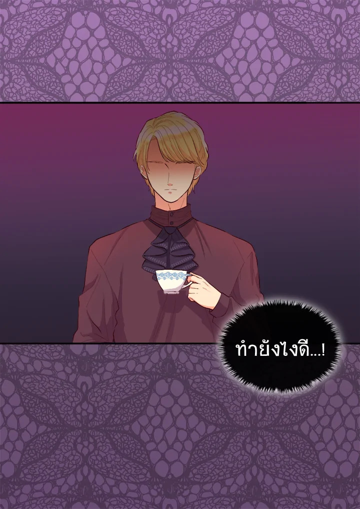 The Twin Siblings’ New Life 5 103